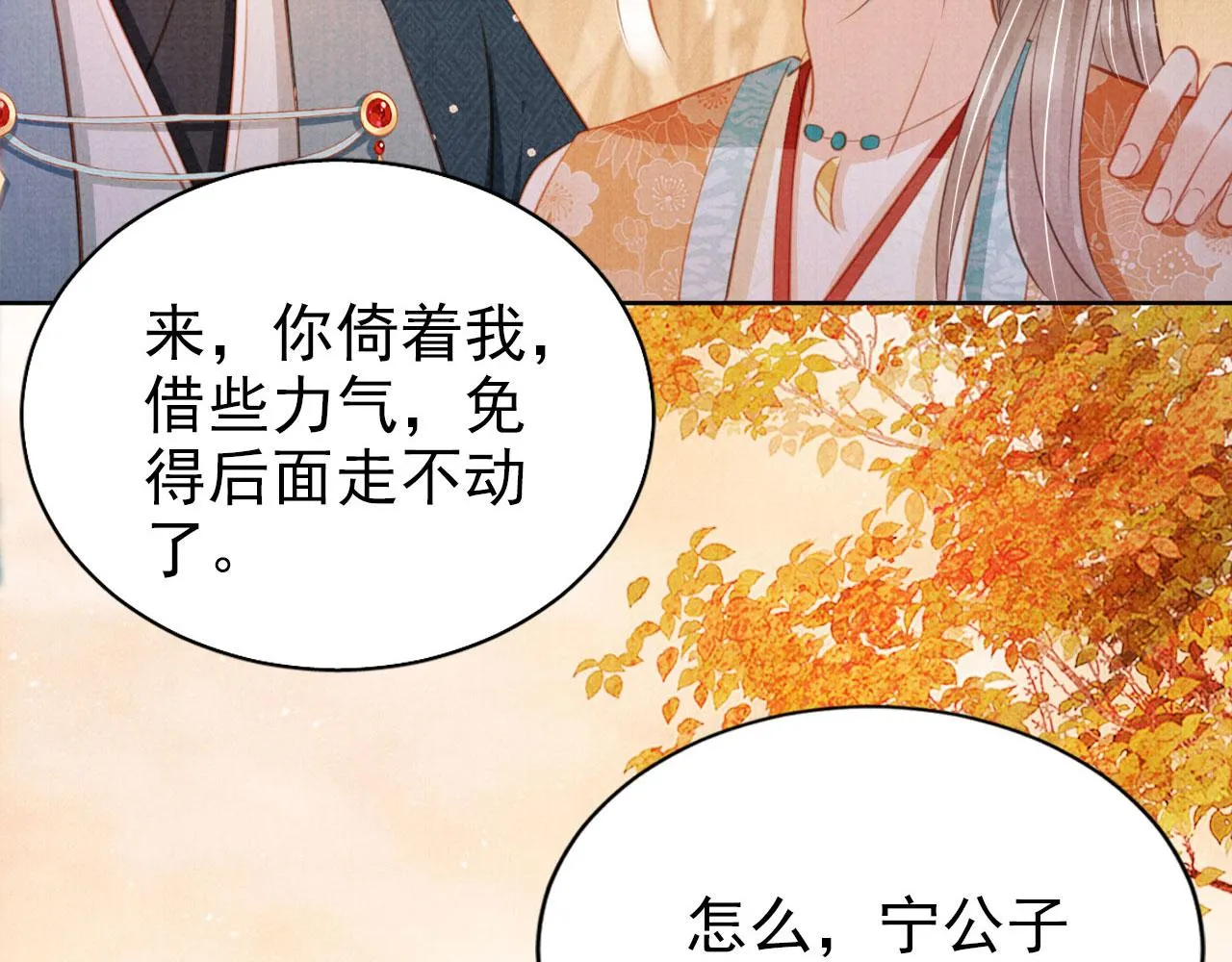第112话 落水 第114页