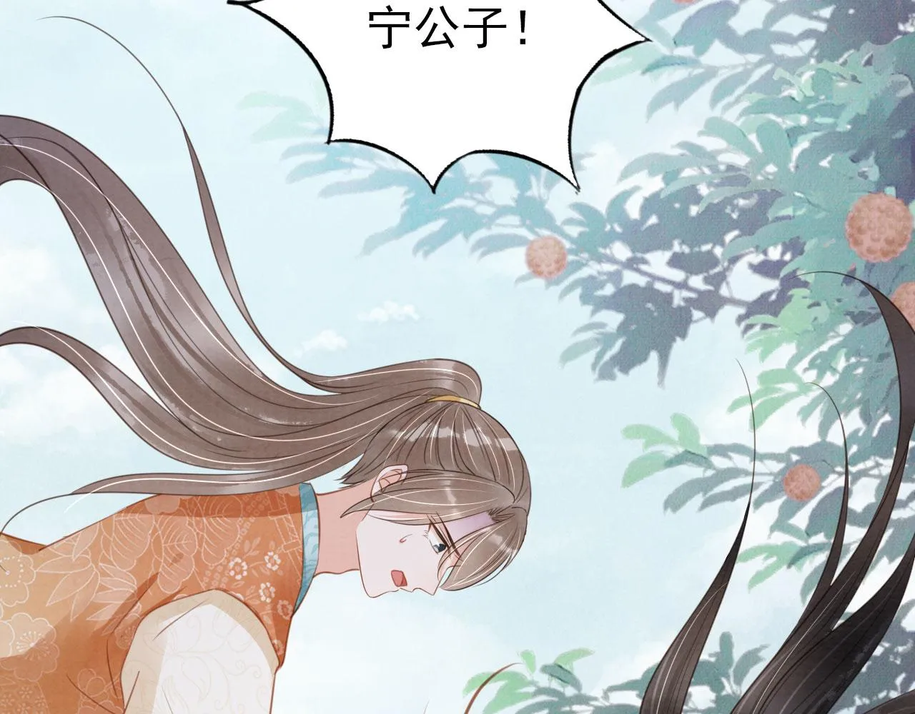 第115话 玉章能看清吗？ 第6页