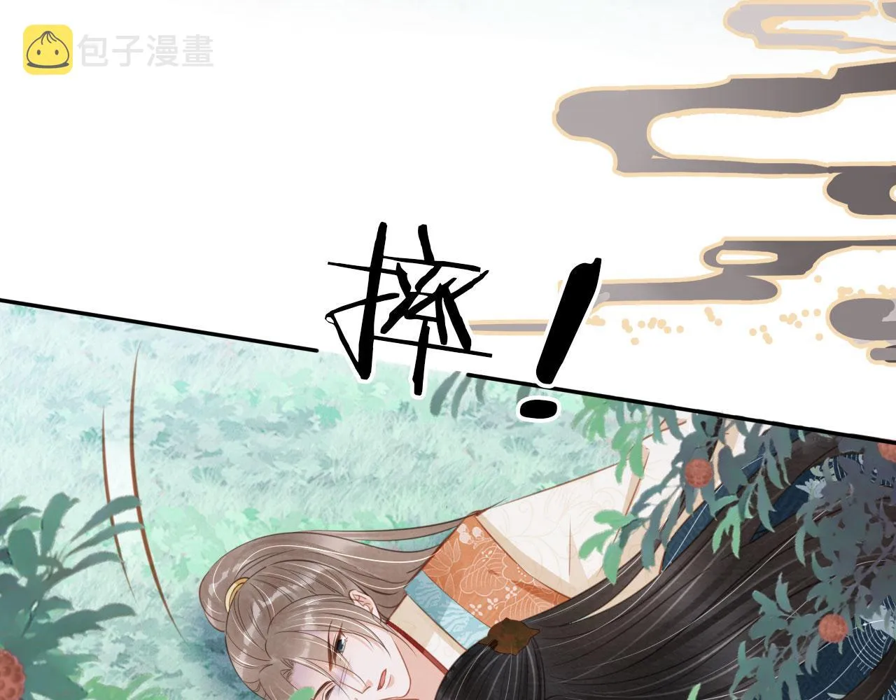 第115话 玉章能看清吗？ 第9页