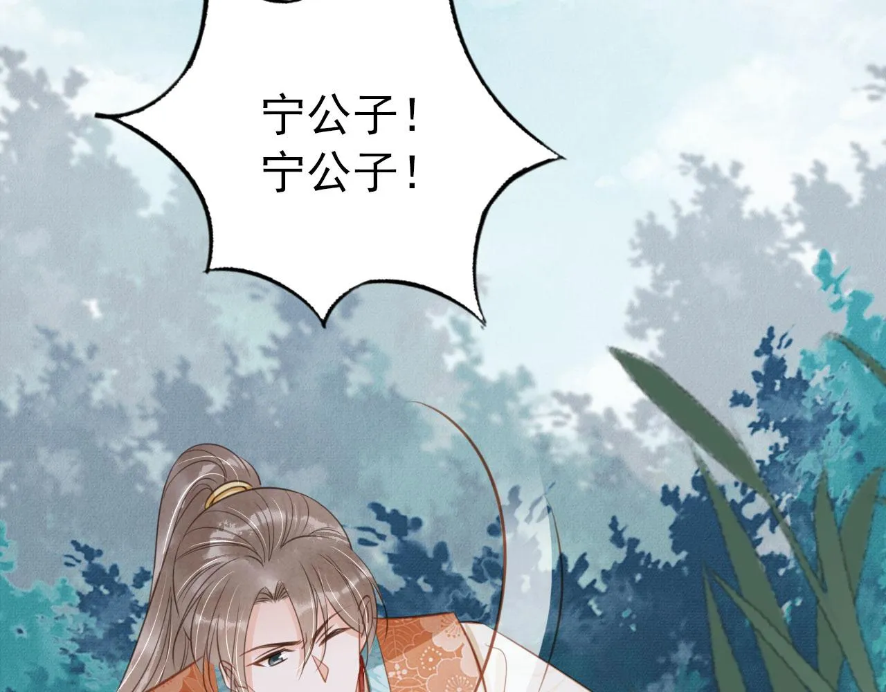 第115话 玉章能看清吗？ 第13页