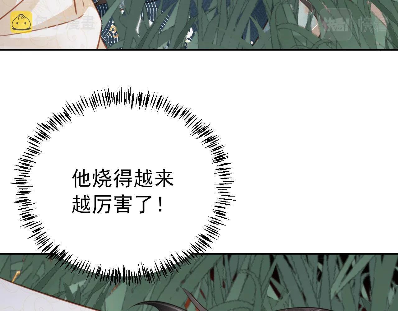 第115话 玉章能看清吗？ 第17页