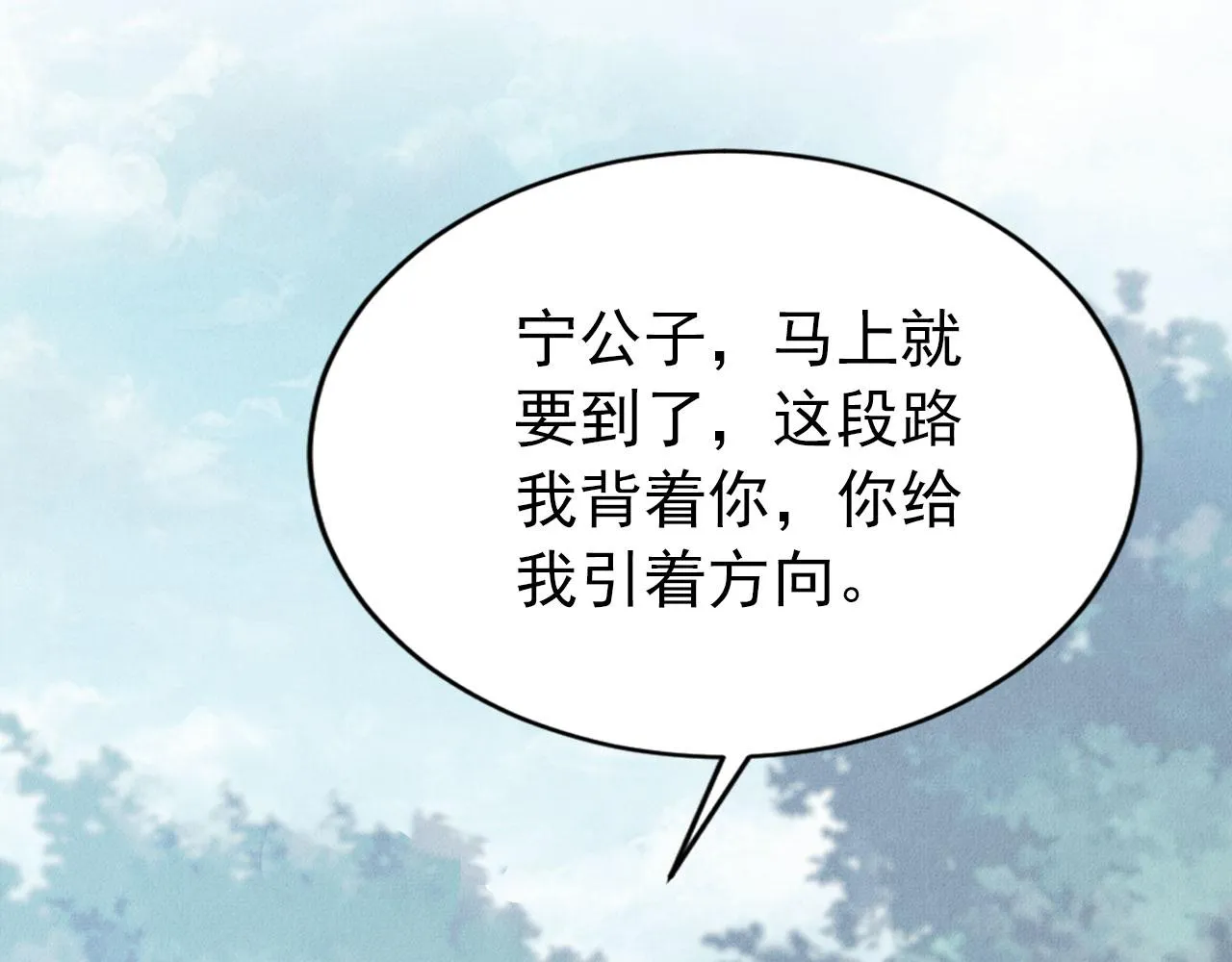 第115话 玉章能看清吗？ 第19页