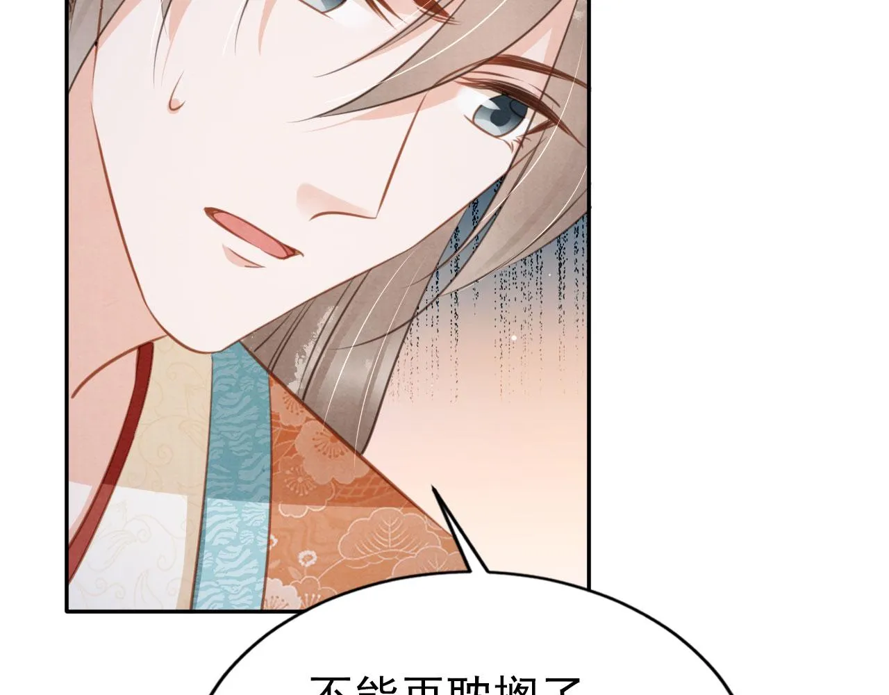 第115话 玉章能看清吗？ 第23页