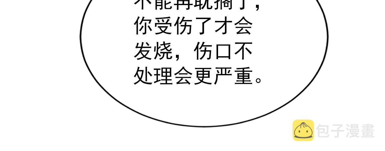 第115话 玉章能看清吗？ 第24页