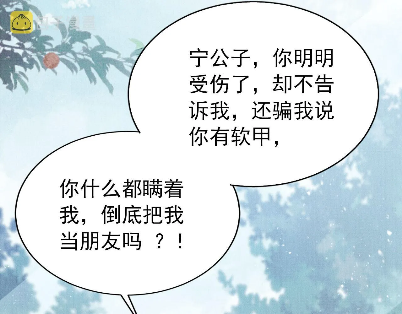 第115话 玉章能看清吗？ 第27页