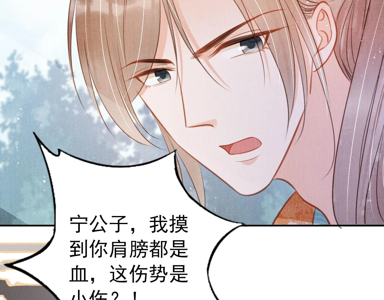 第115话 玉章能看清吗？ 第31页