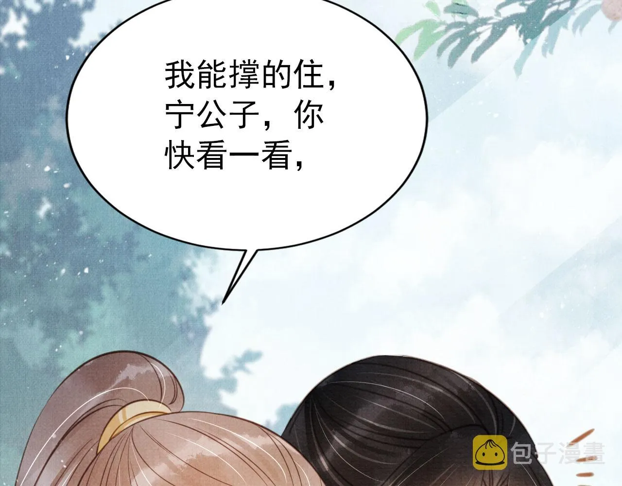 第115话 玉章能看清吗？ 第34页