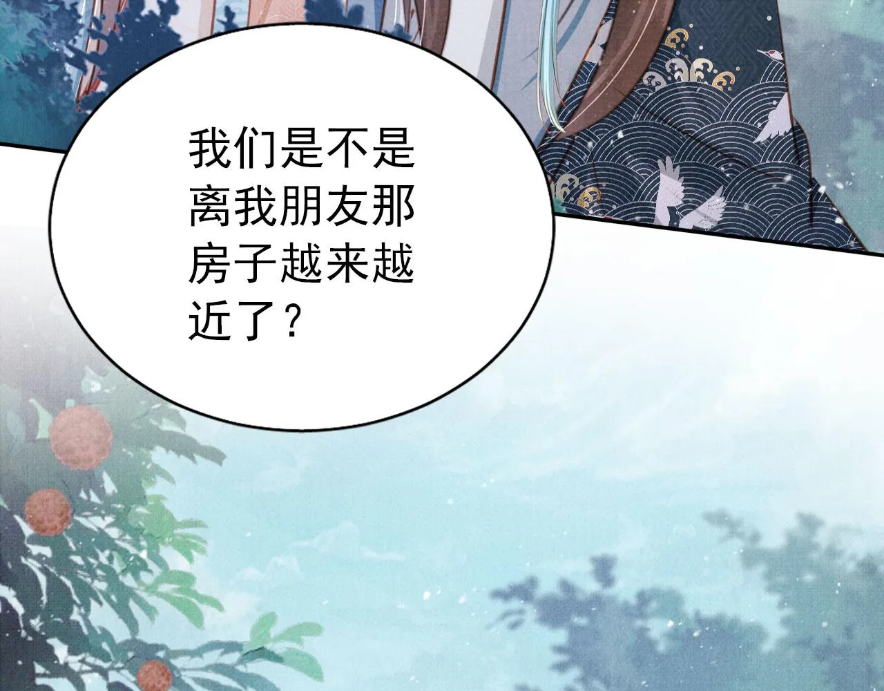 第115话 玉章能看清吗？ 第36页