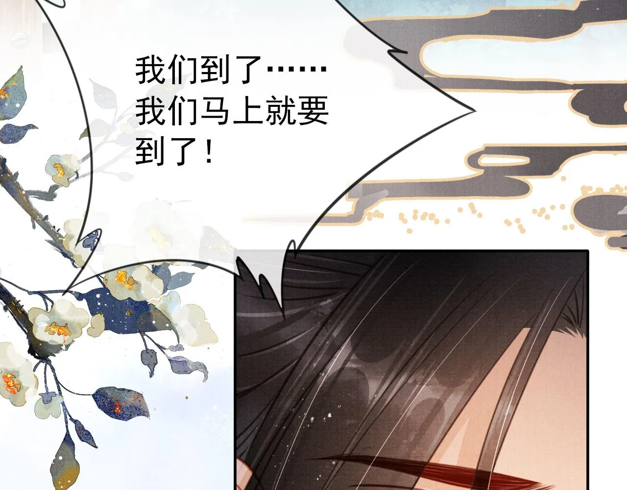 第115话 玉章能看清吗？ 第39页