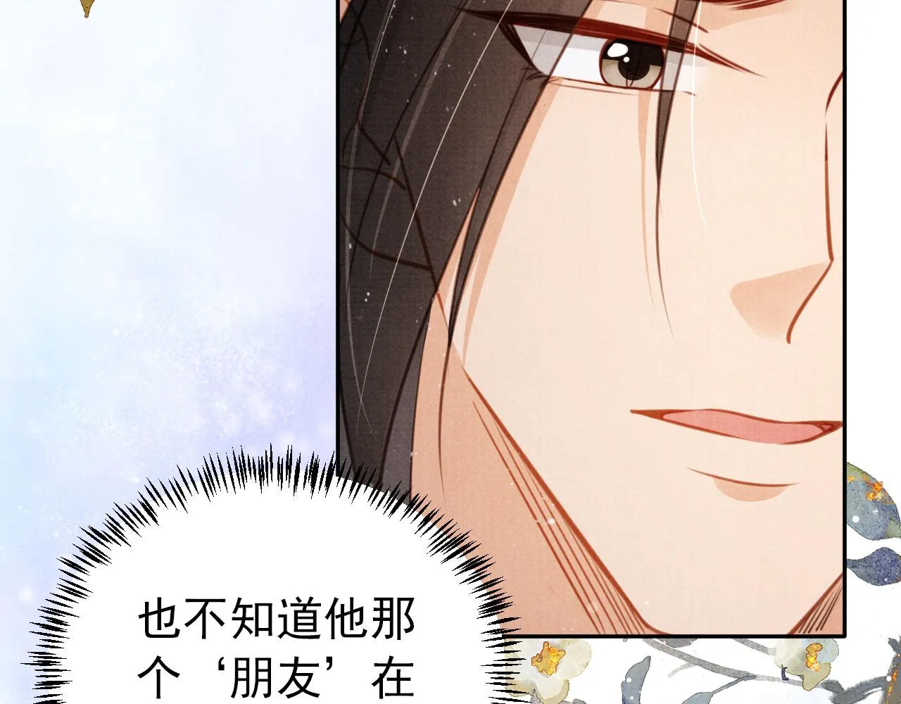 第115话 玉章能看清吗？ 第40页
