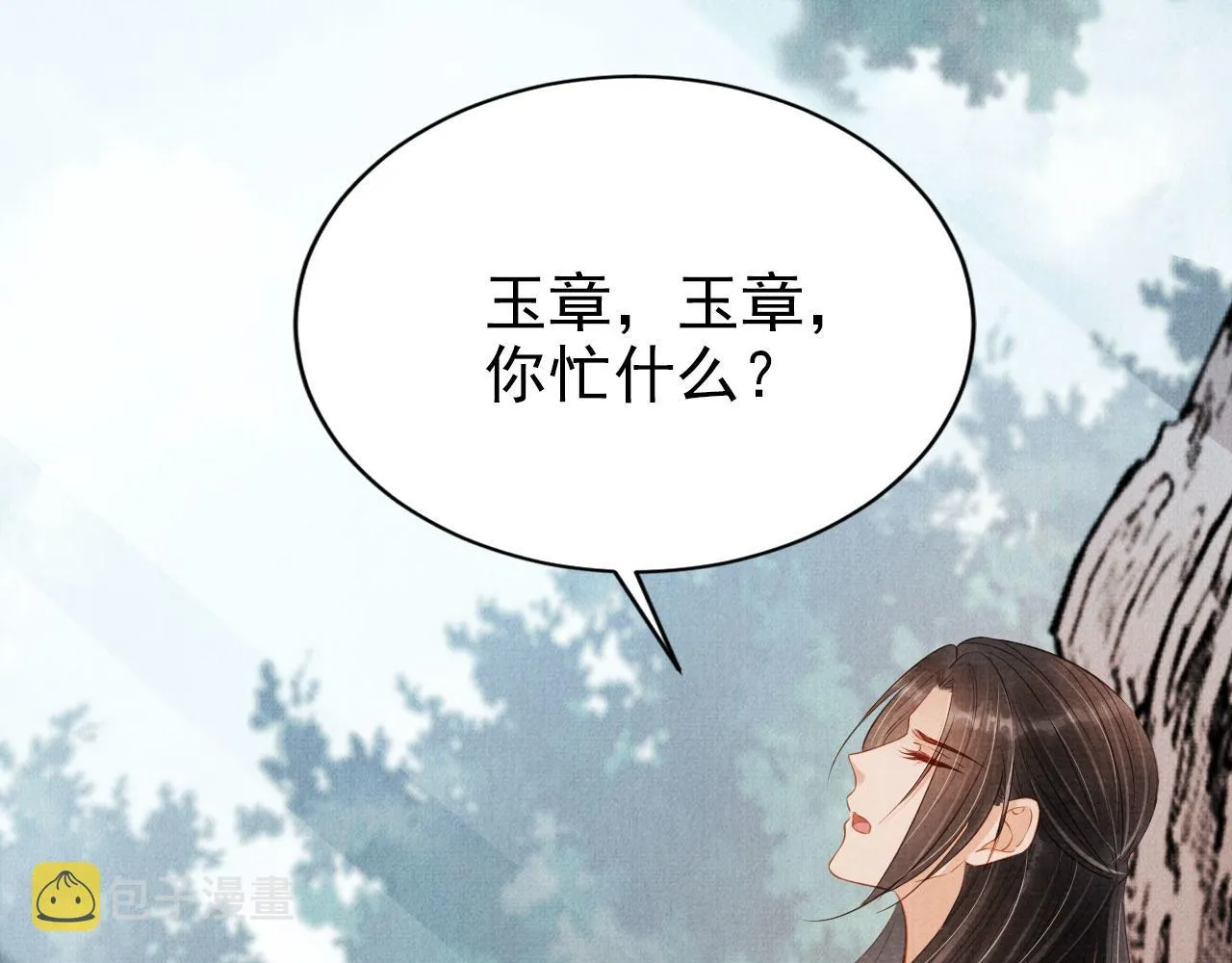 第115话 玉章能看清吗？ 第46页