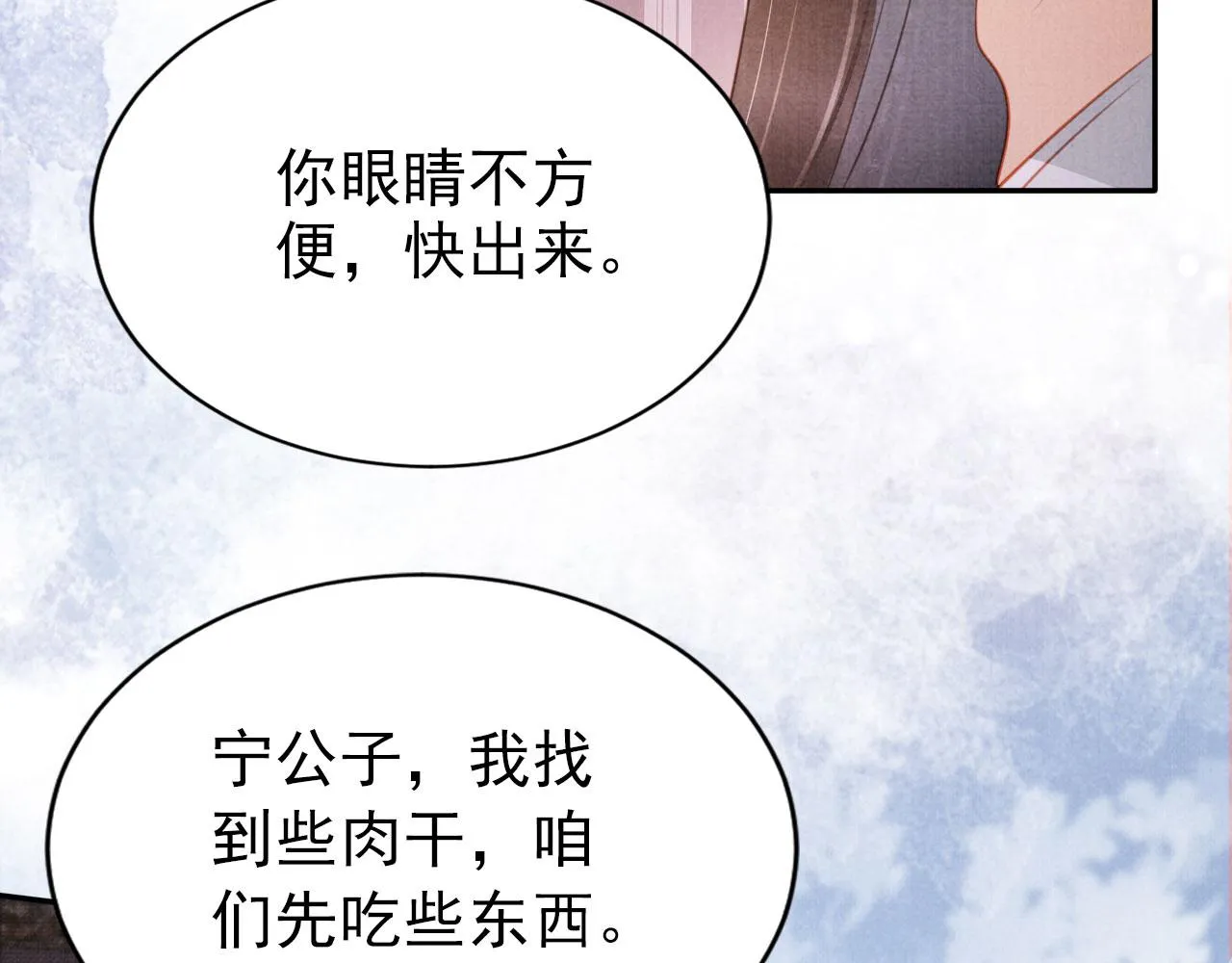 第115话 玉章能看清吗？ 第49页