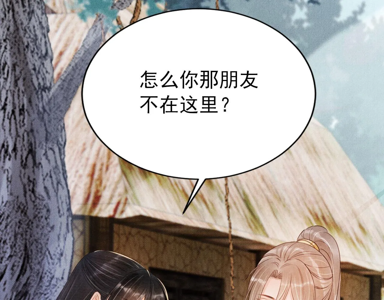 第115话 玉章能看清吗？ 第52页