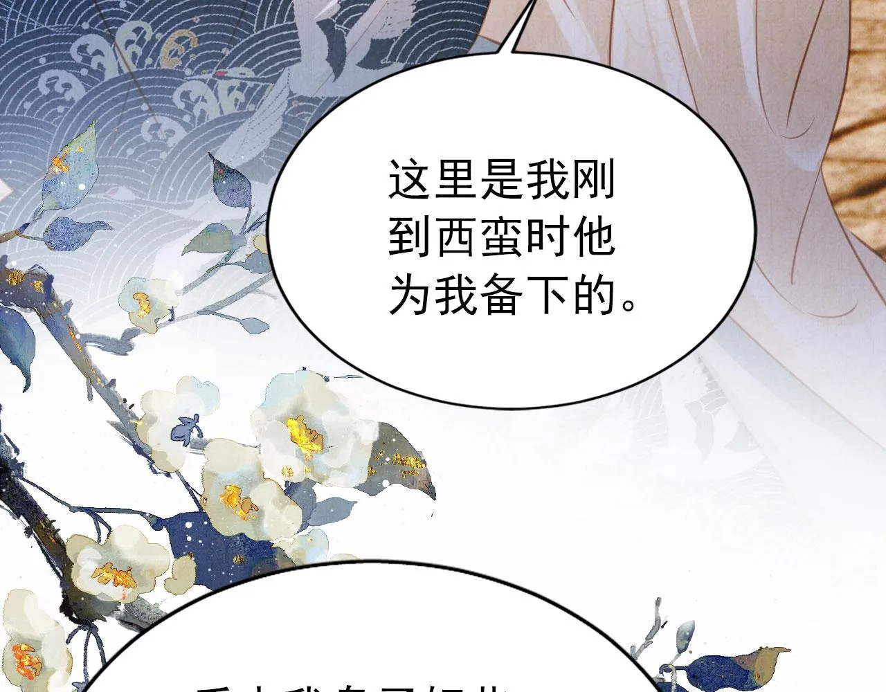 第115话 玉章能看清吗？ 第54页