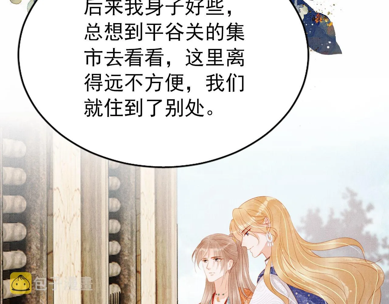 第115话 玉章能看清吗？ 第55页