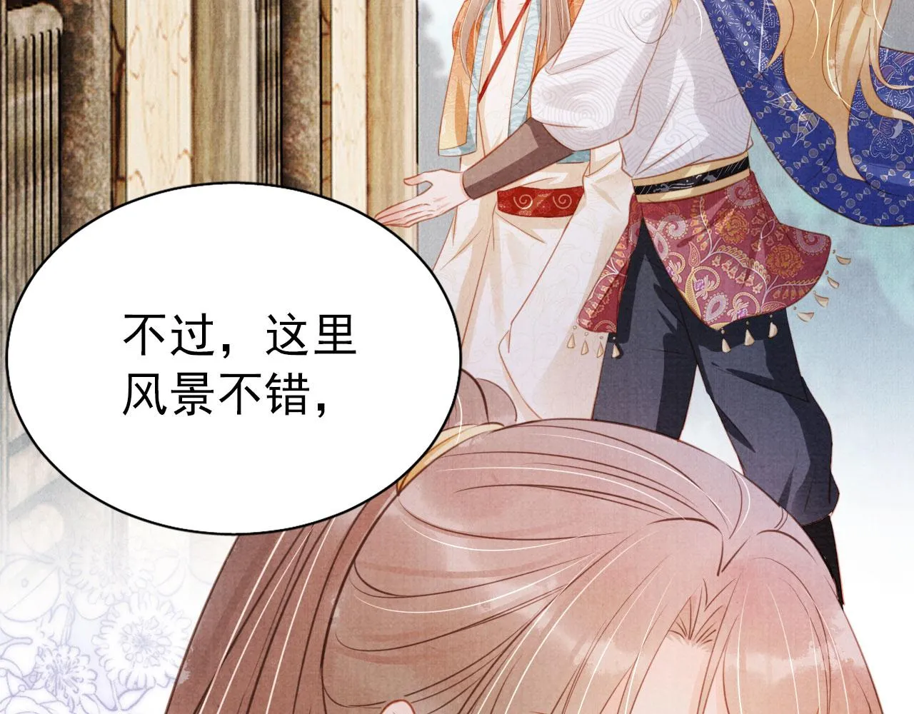 第115话 玉章能看清吗？ 第56页