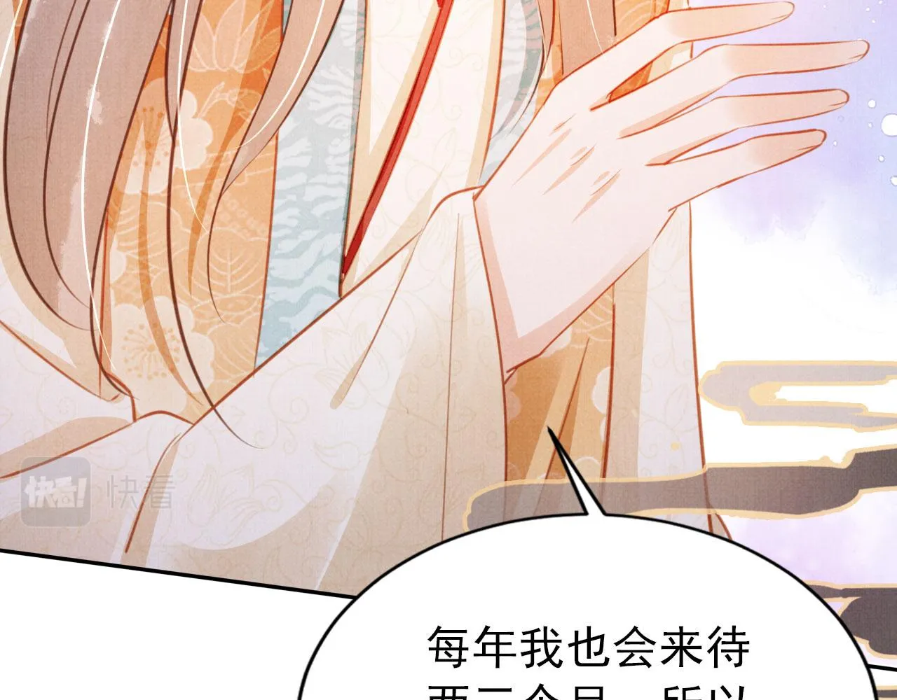 第115话 玉章能看清吗？ 第58页