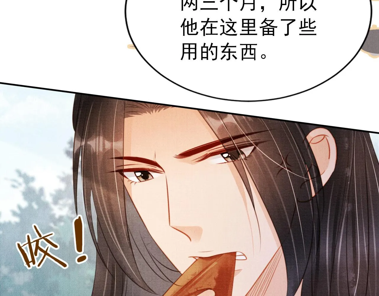 第115话 玉章能看清吗？ 第59页