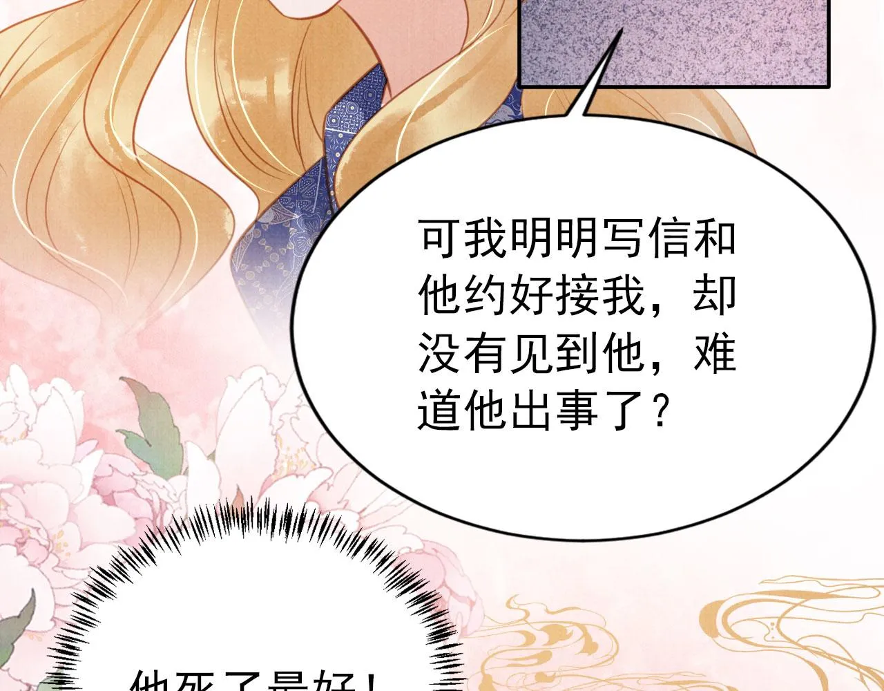 第115话 玉章能看清吗？ 第62页