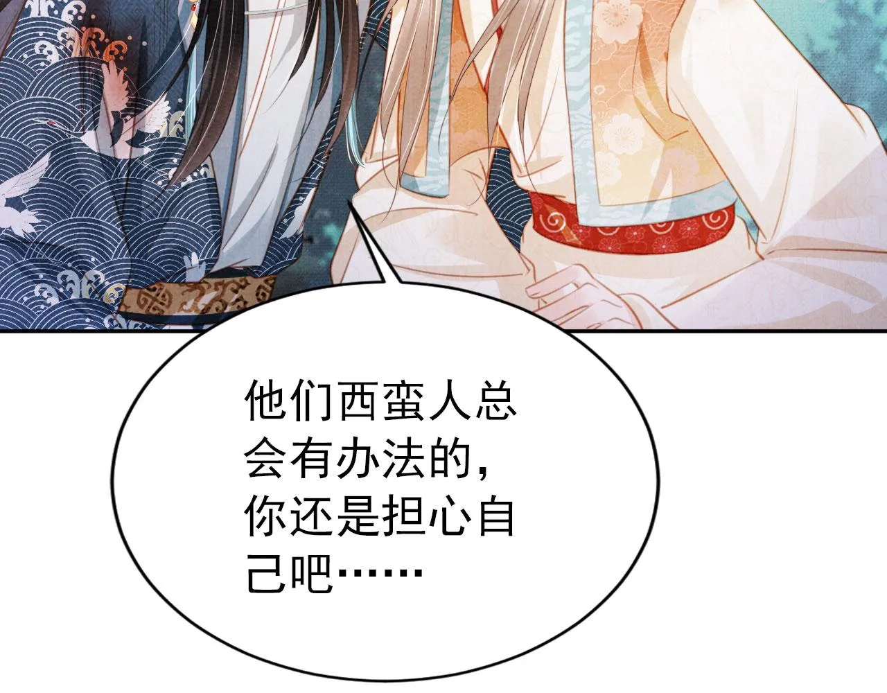 第115话 玉章能看清吗？ 第64页