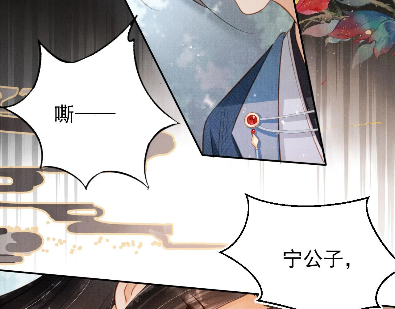 第115话 玉章能看清吗？ 第67页