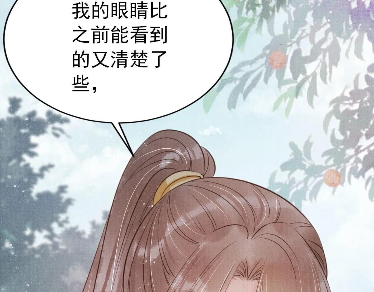 第115话 玉章能看清吗？ 第71页