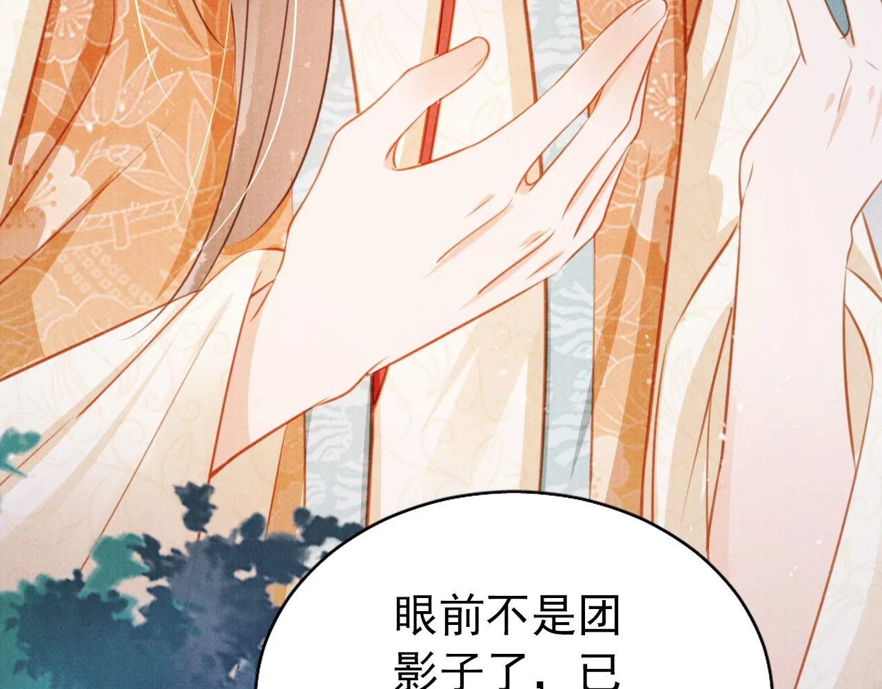 第115话 玉章能看清吗？ 第73页