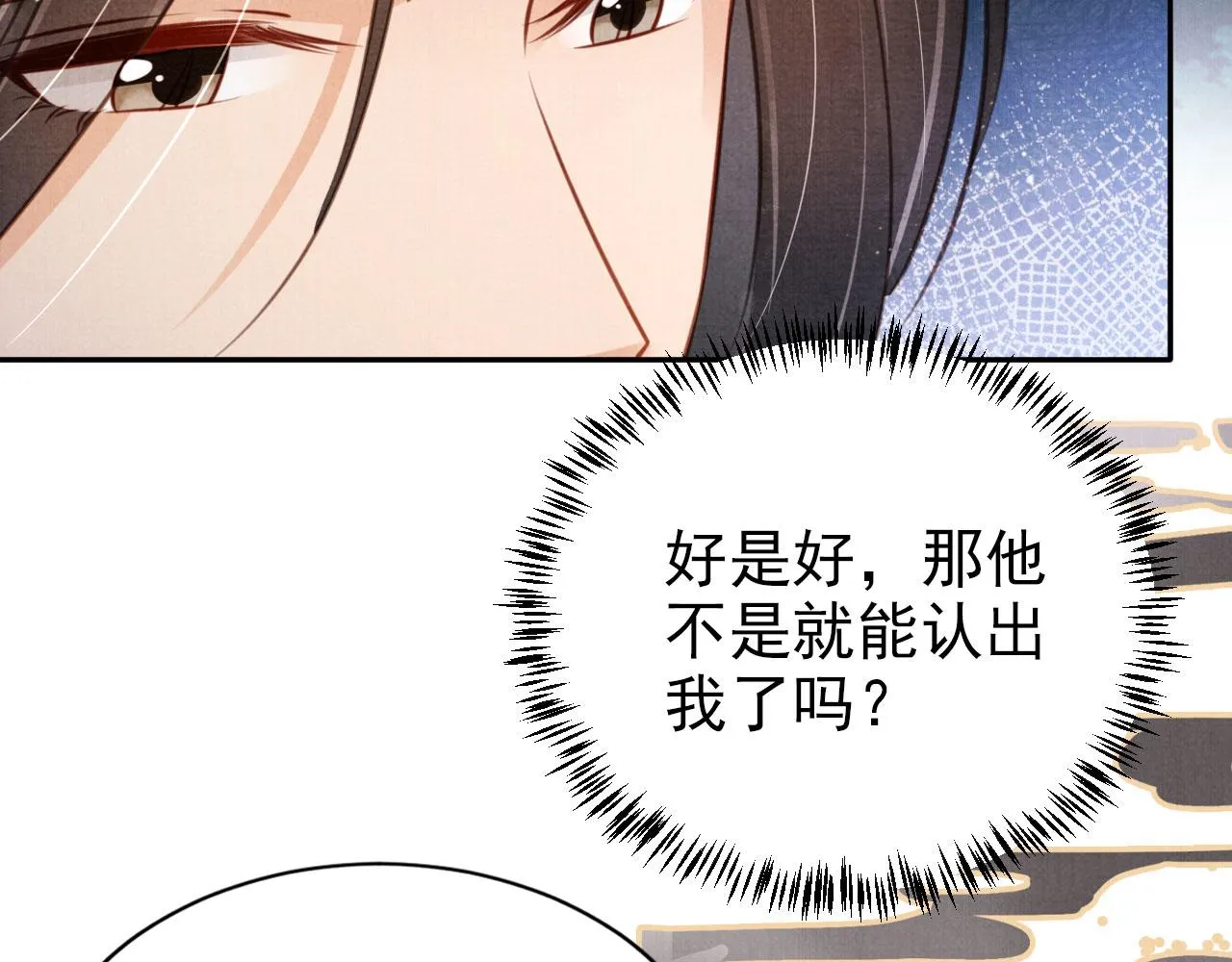第115话 玉章能看清吗？ 第75页