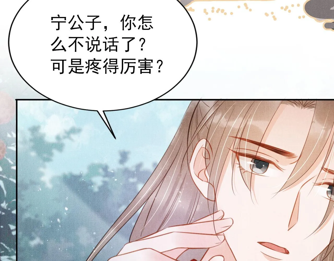 第115话 玉章能看清吗？ 第76页