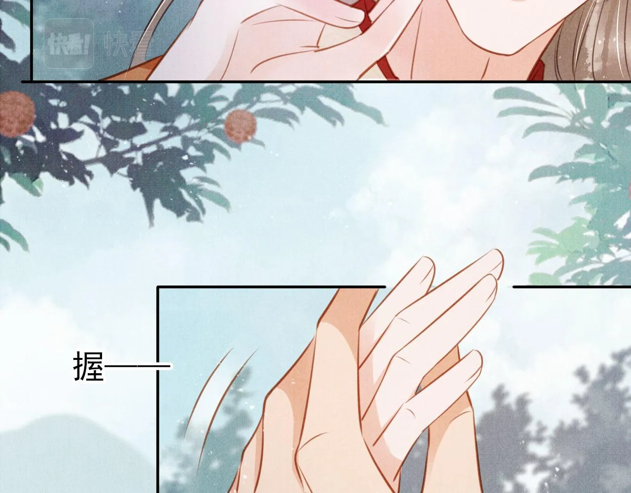 第115话 玉章能看清吗？ 第77页