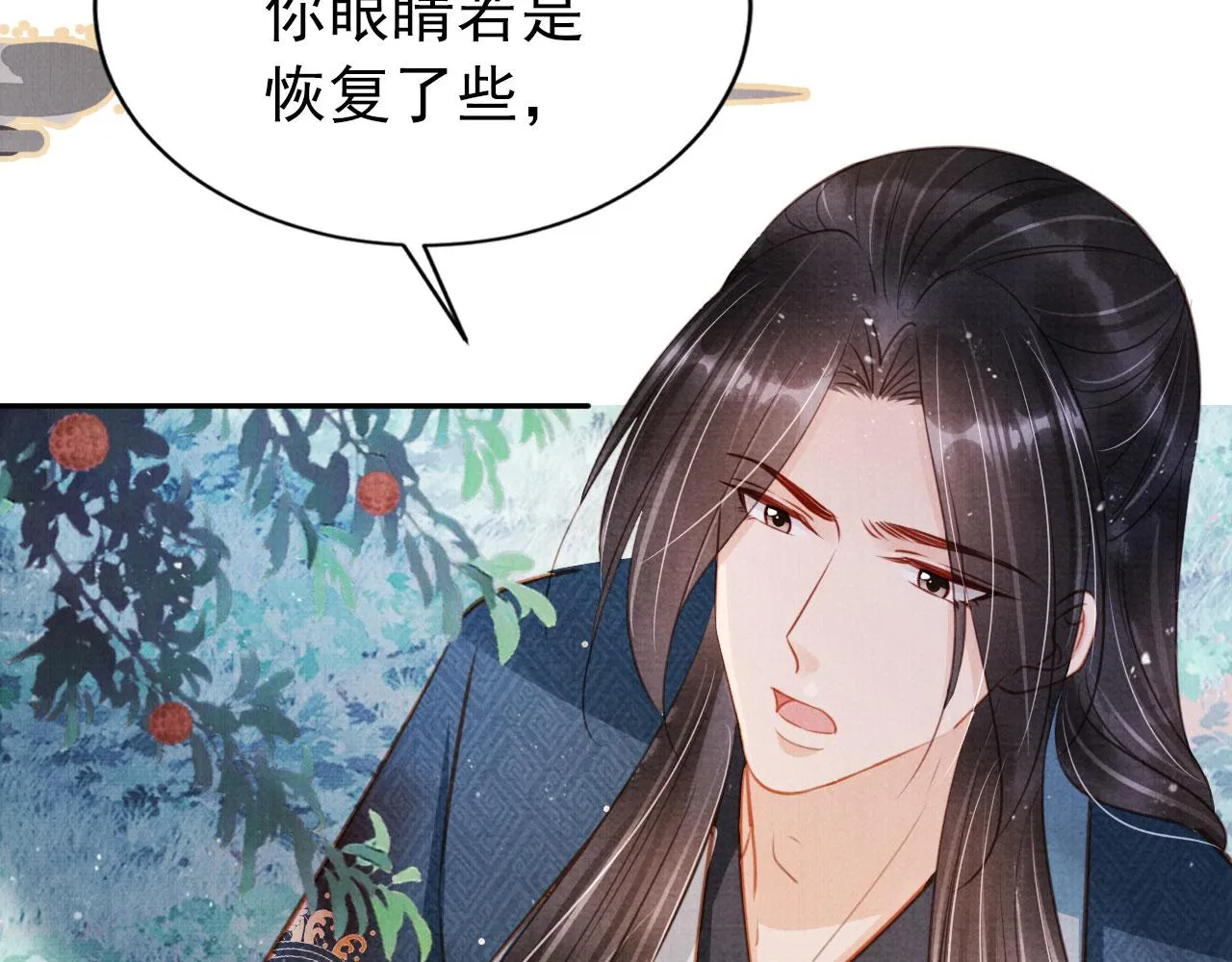 第115话 玉章能看清吗？ 第81页