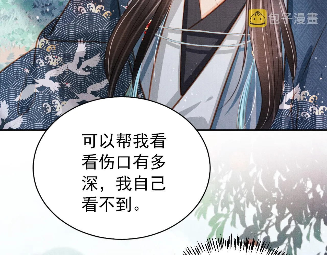 第115话 玉章能看清吗？ 第82页