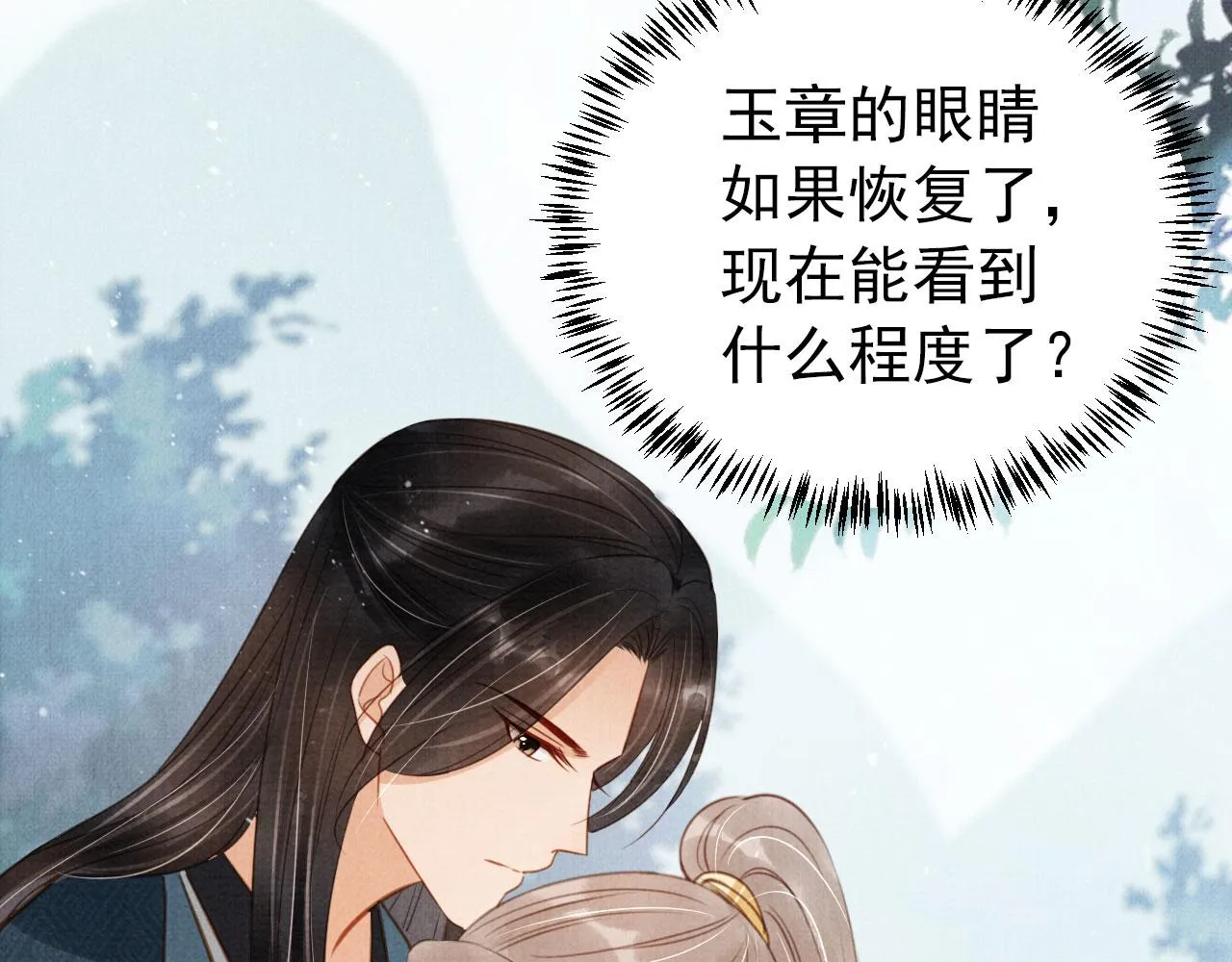 第115话 玉章能看清吗？ 第83页