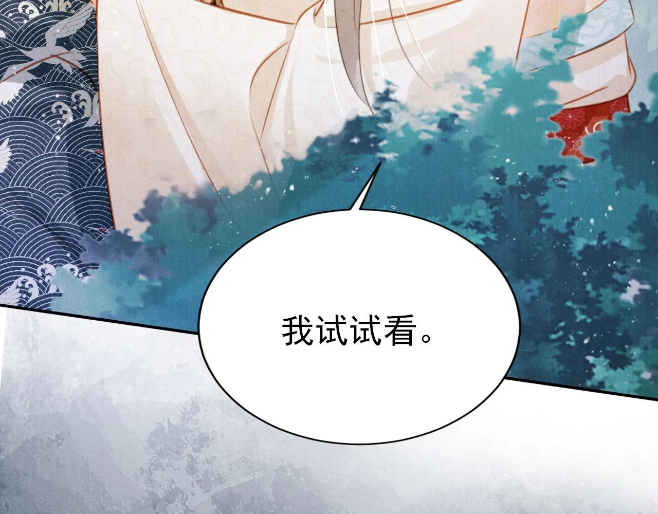 第115话 玉章能看清吗？ 第85页
