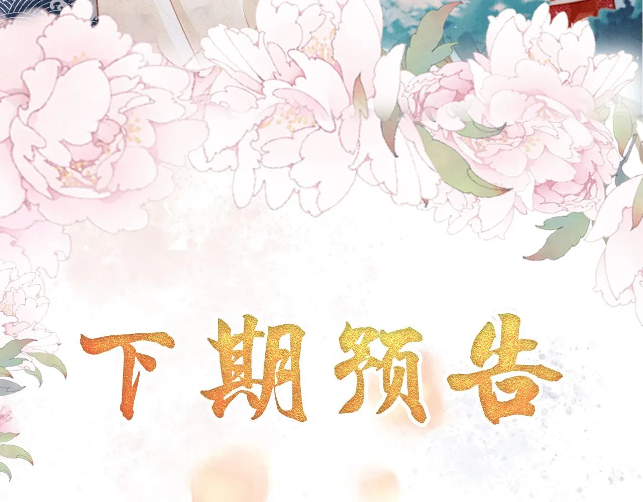 第115话 玉章能看清吗？ 第91页