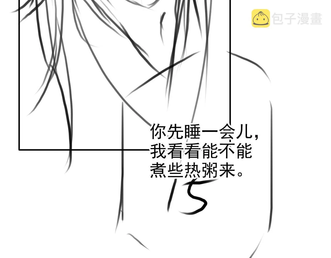 第115话 玉章能看清吗？ 第93页