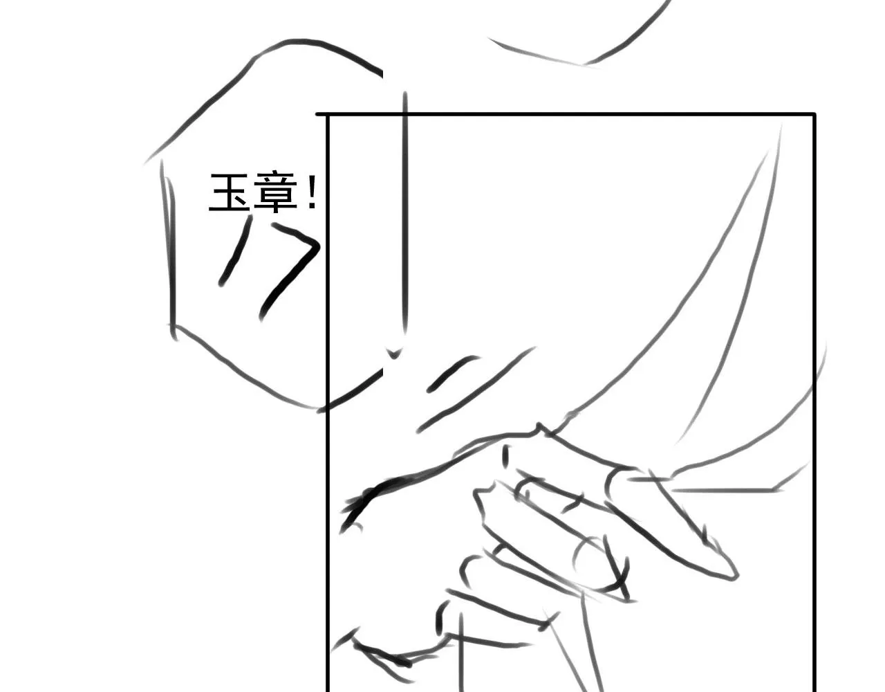 第115话 玉章能看清吗？ 第94页