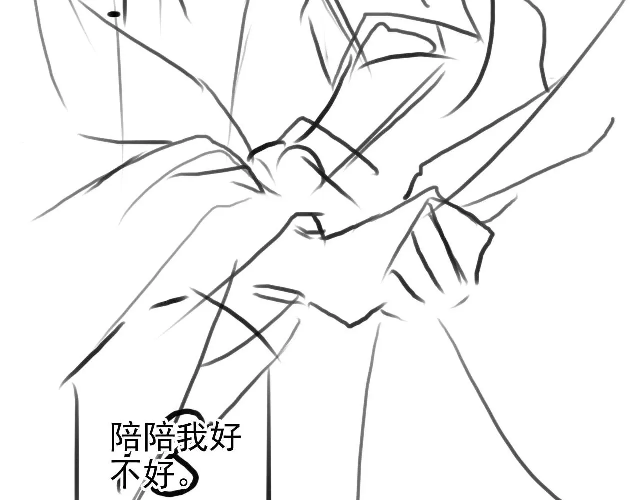 第115话 玉章能看清吗？ 第97页