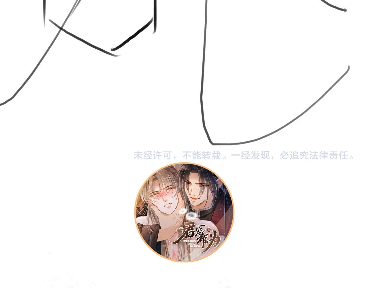 第115话 玉章能看清吗？ 第98页