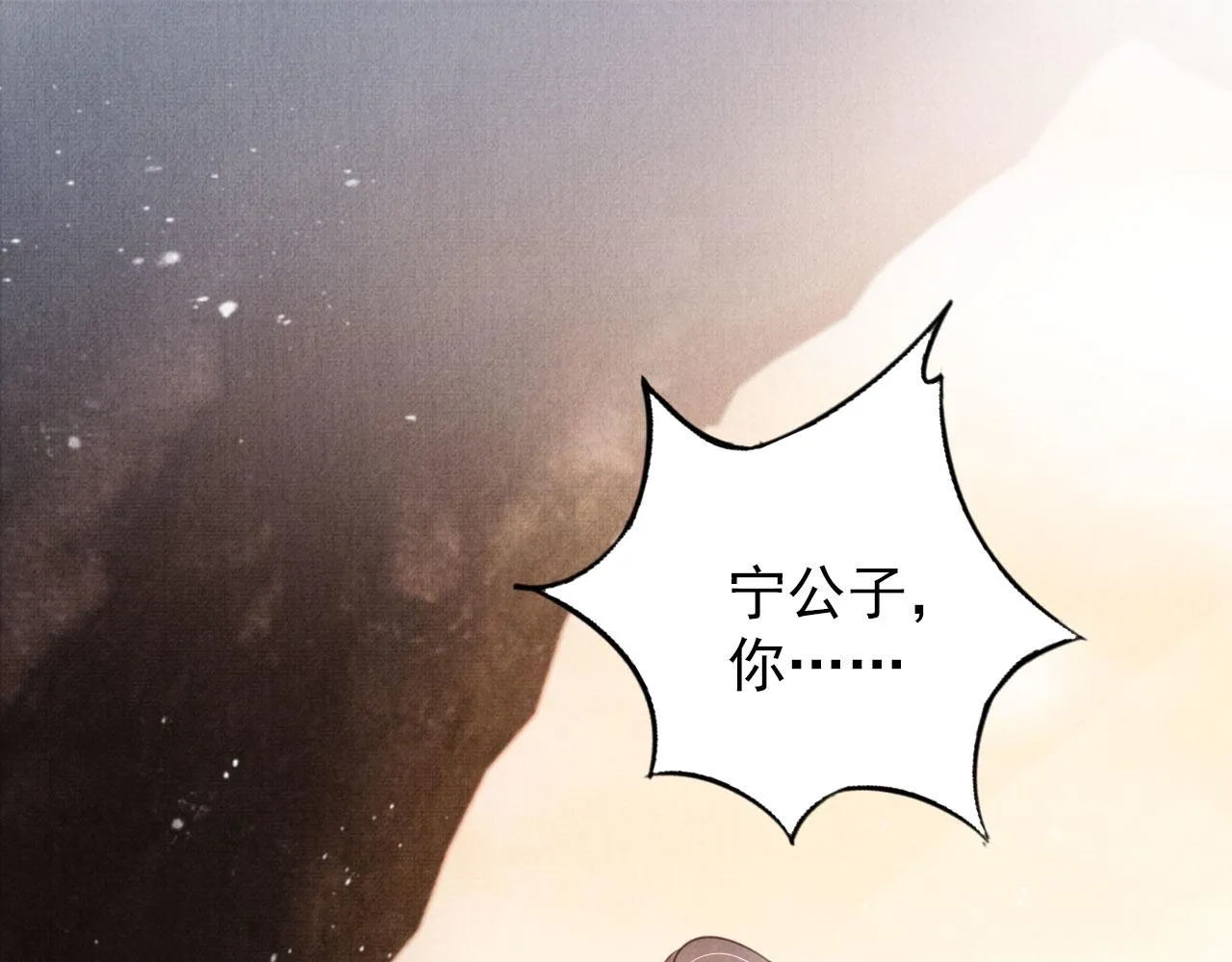 第114话 吃醋 第5页