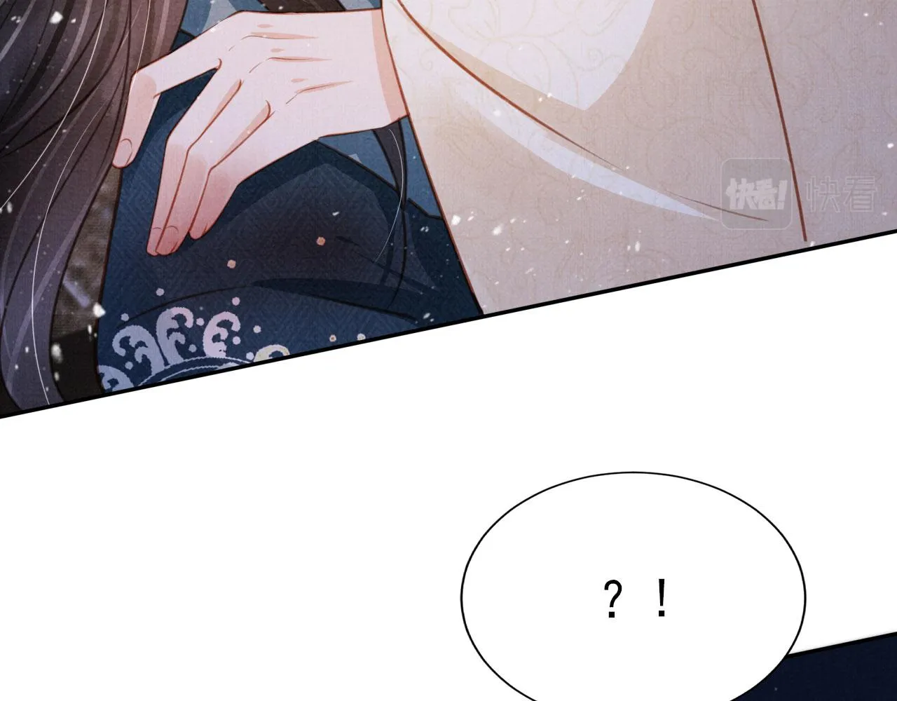 第114话 吃醋 第13页
