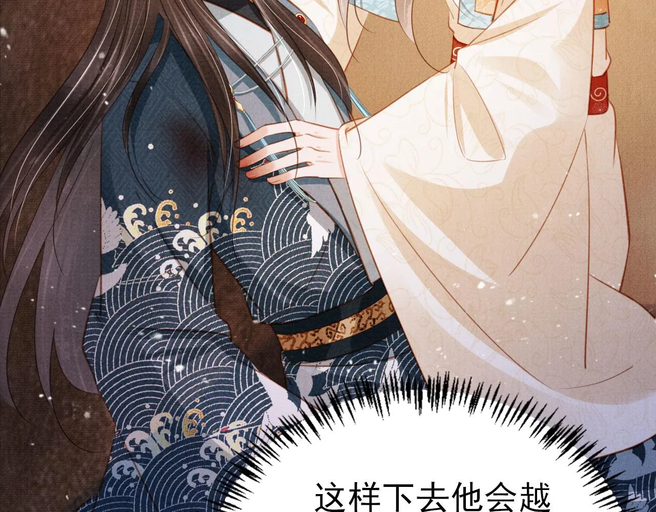 第114话 吃醋 第19页