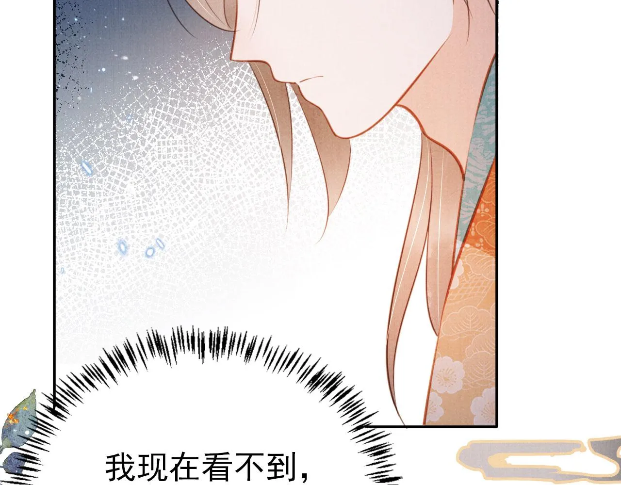 第114话 吃醋 第21页