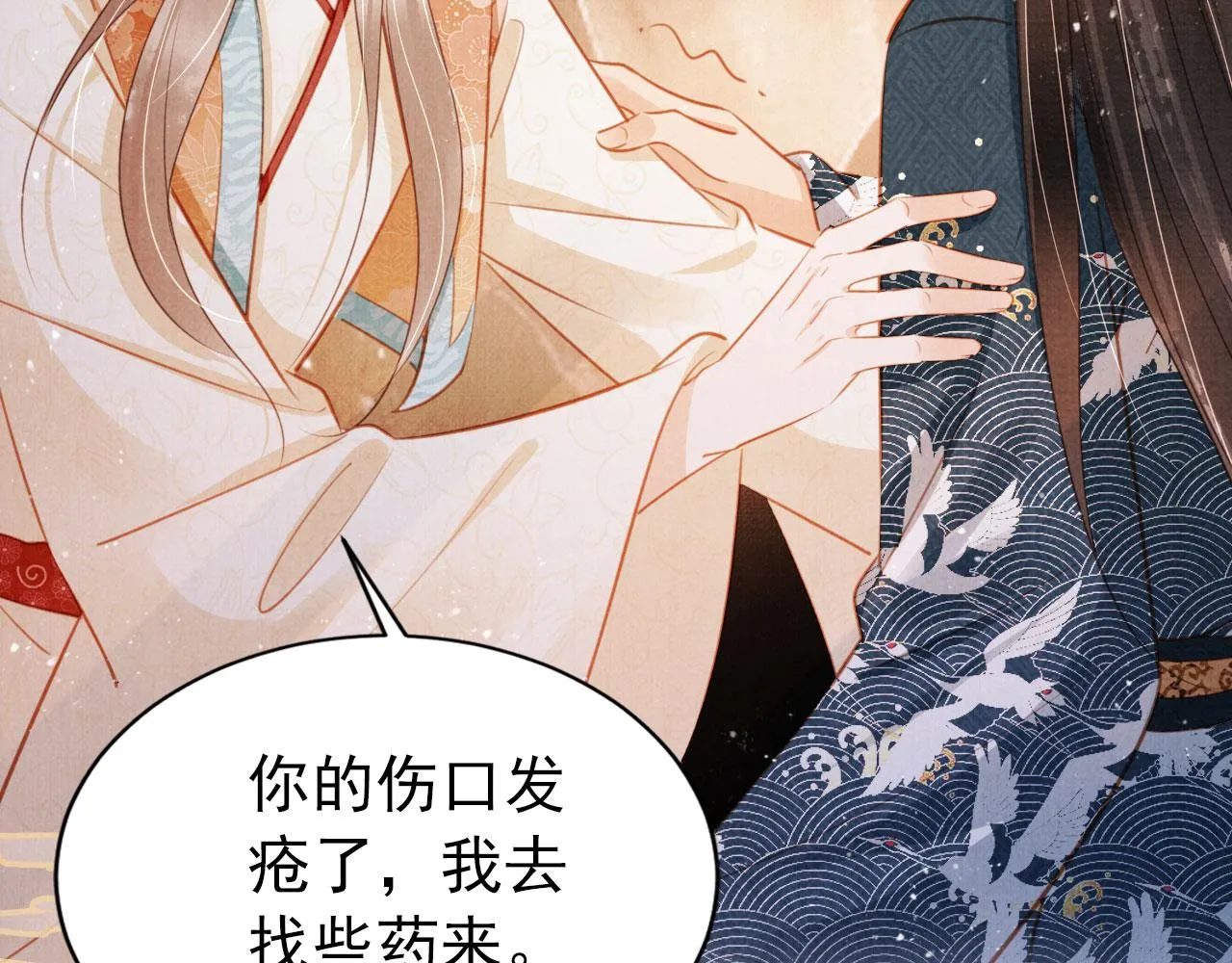 第114话 吃醋 第28页