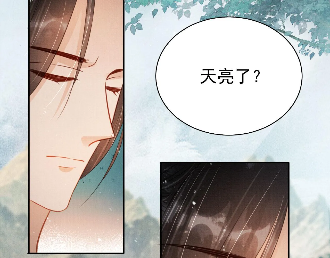 第114话 吃醋 第45页