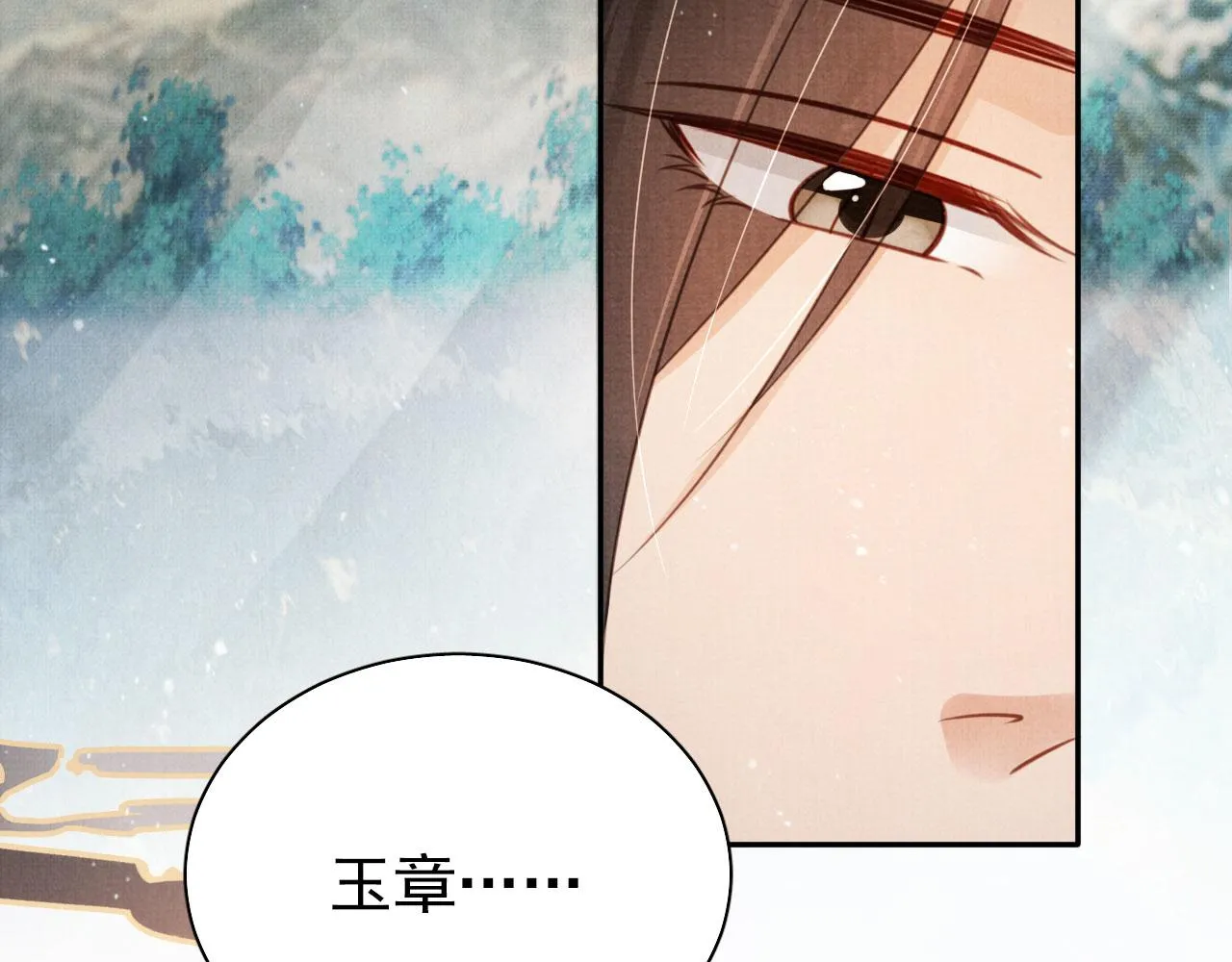 第114话 吃醋 第46页