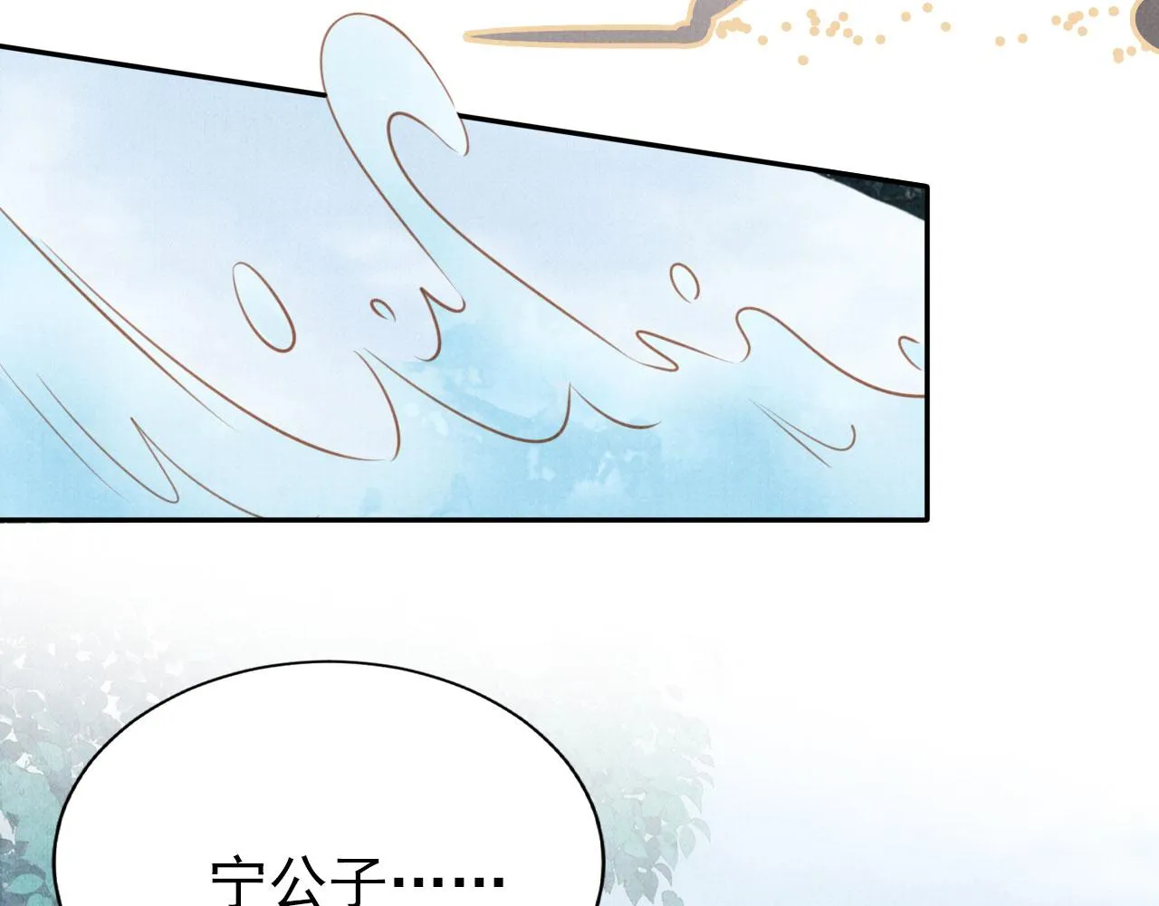 第114话 吃醋 第52页
