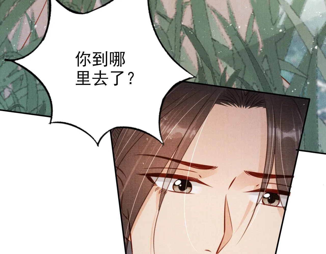 第114话 吃醋 第55页