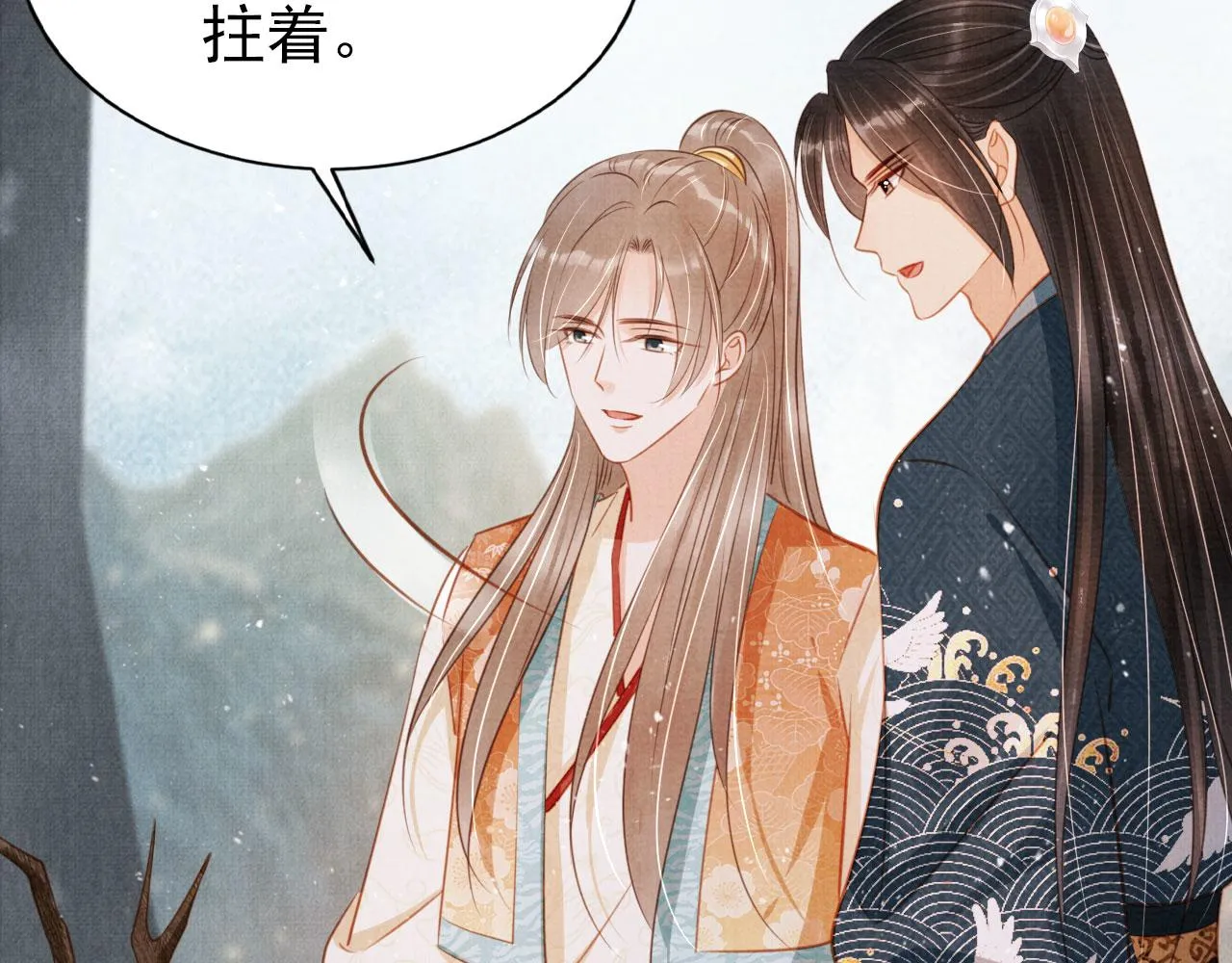 第114话 吃醋 第66页
