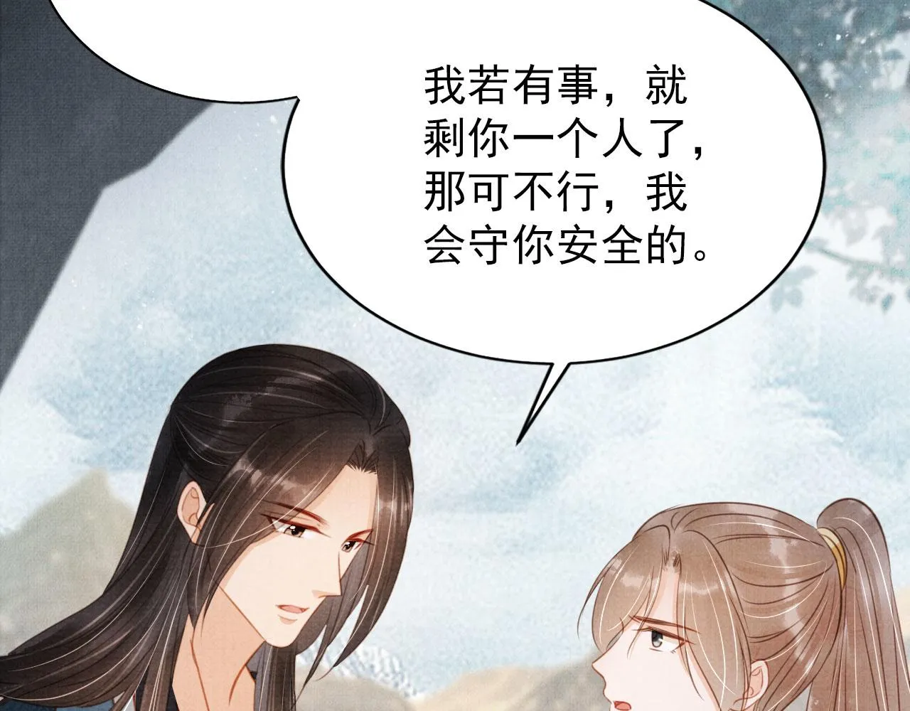 第114话 吃醋 第72页